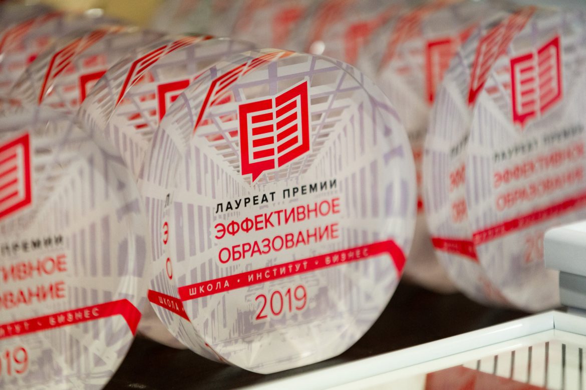 Новый взгляд в будущее. В Москве прошла III Всероссийская Ежегодная Премия и Конференция «Эффективное образование»